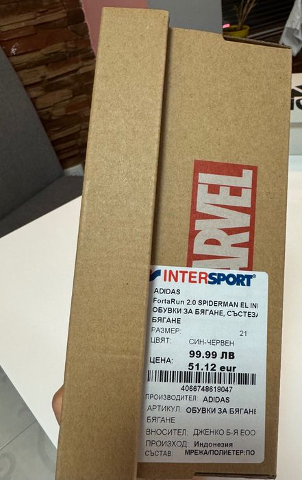 Детски маратонки Adidas