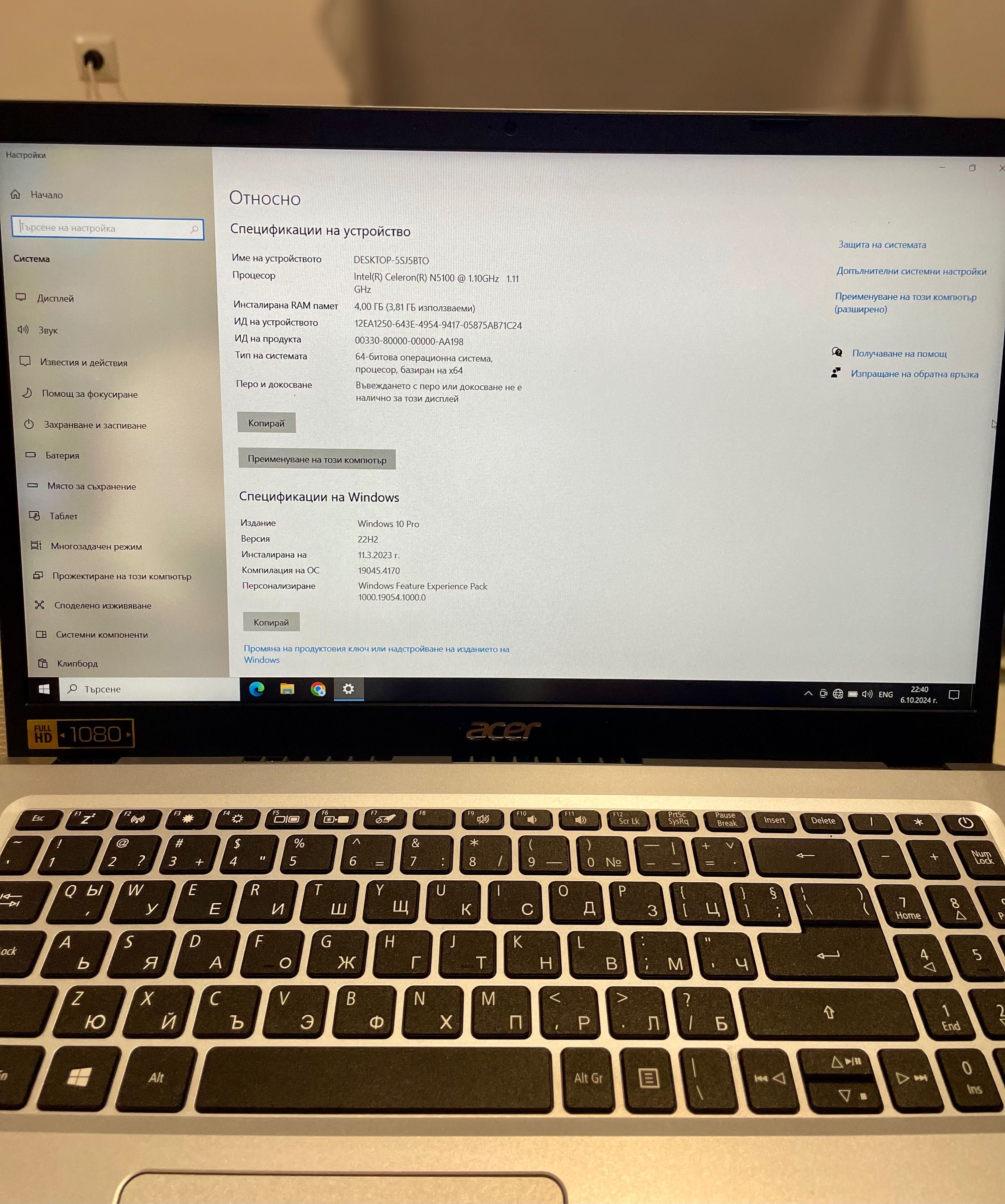 Лаптоп ACER / Ейсър