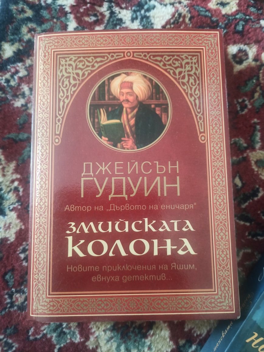 Кр.Гортнър,Л.Лафърти,Дж.Гудуин,Джеси Андрюс,Дж.Колинс