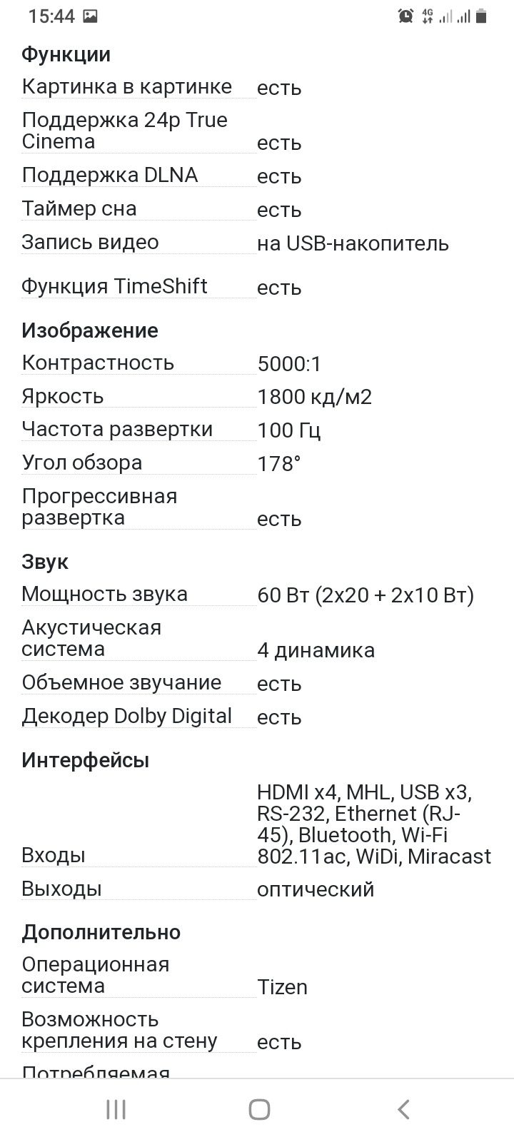 Телевизор samsung QE65Q9FAMU на запчасти