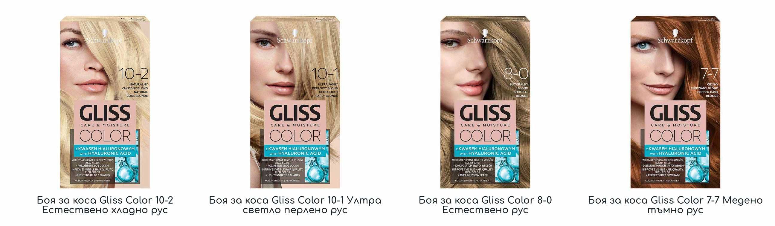 Боя за коса Gliss Color