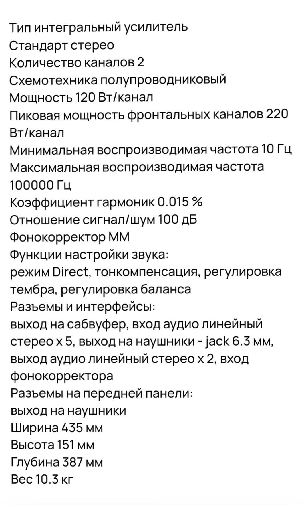 Интегральный усилитель YAMAHA A-S 500