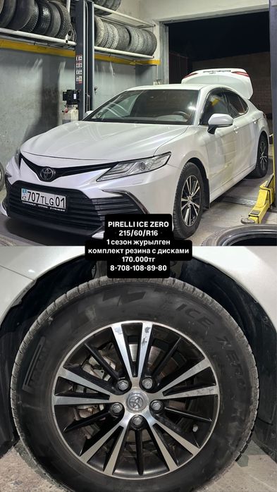 215/60/R16 зимняя резина PIRELLI ICE ZERO