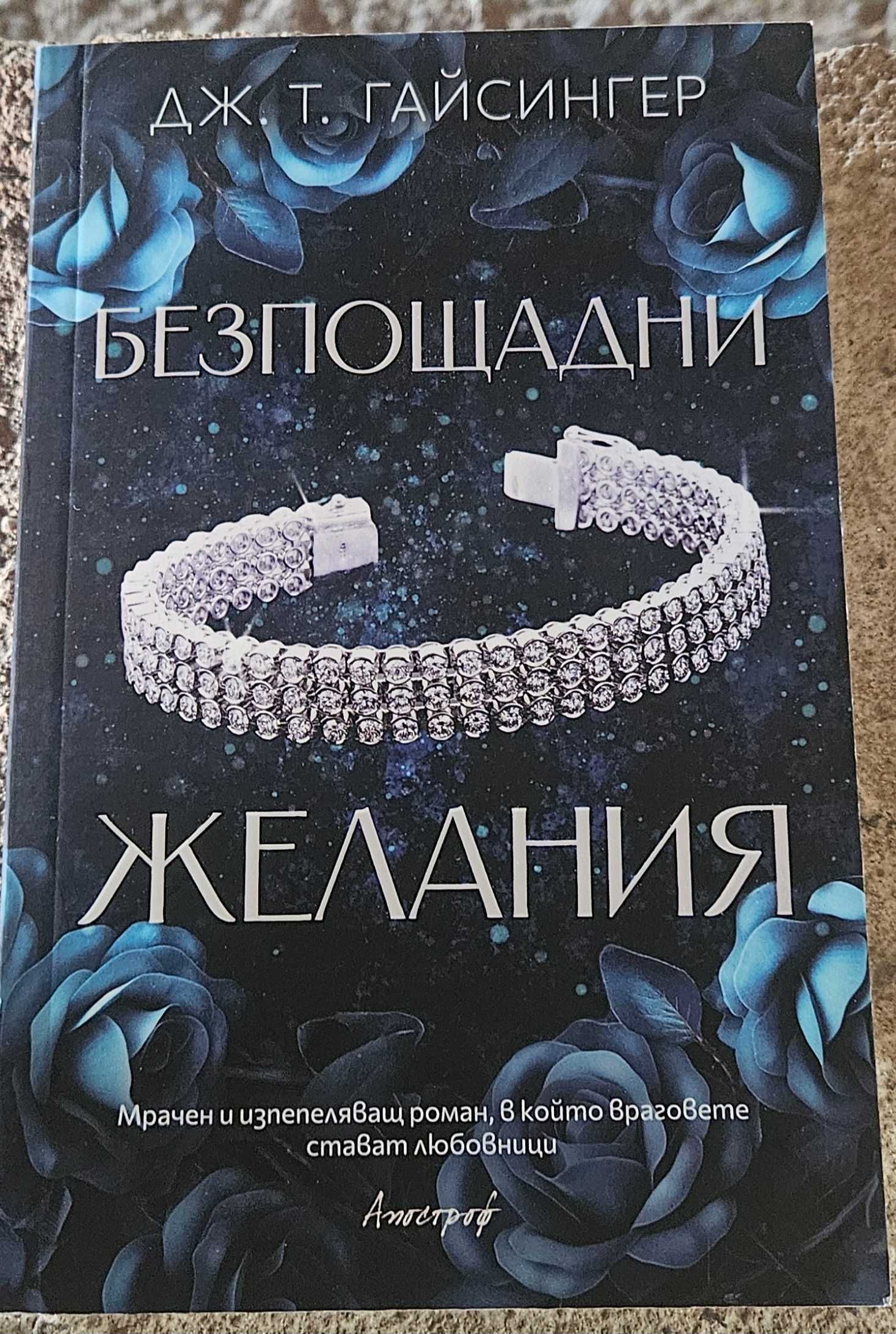Любовни романи чисто нови