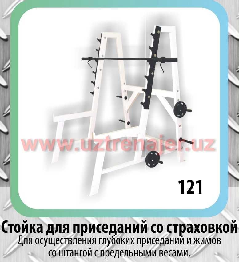 *Комплект НАДЁЖНЫХ тренажёров на 90-130 кв.+ штанги + гантели. ALTIMA