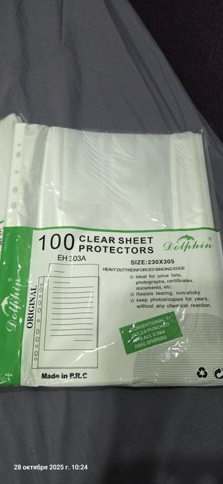 Файл 100шт 1100тг 60микрон