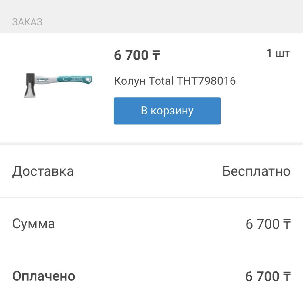 Топор в отличном-новом состоянии!
