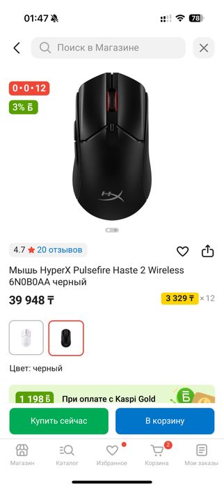 Мышь HyperX Pulsefire Haste 2 Wireless  черный
