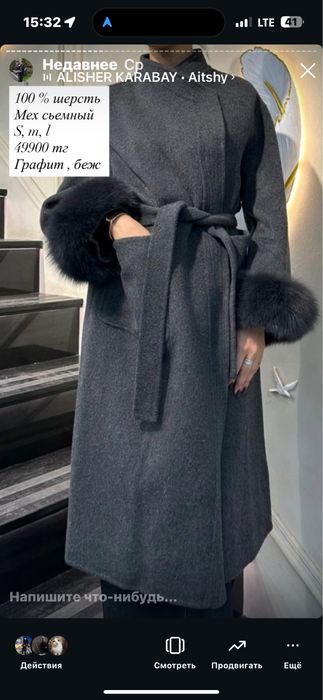 Пальто шерсть, мех сьемнай