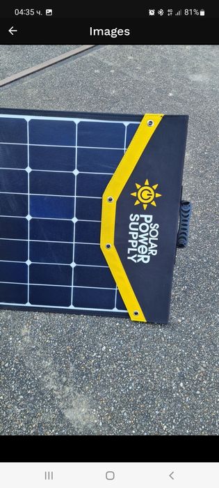 Сгъваем соларен панел