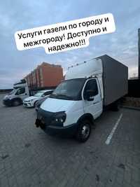 Услуги газели актобе