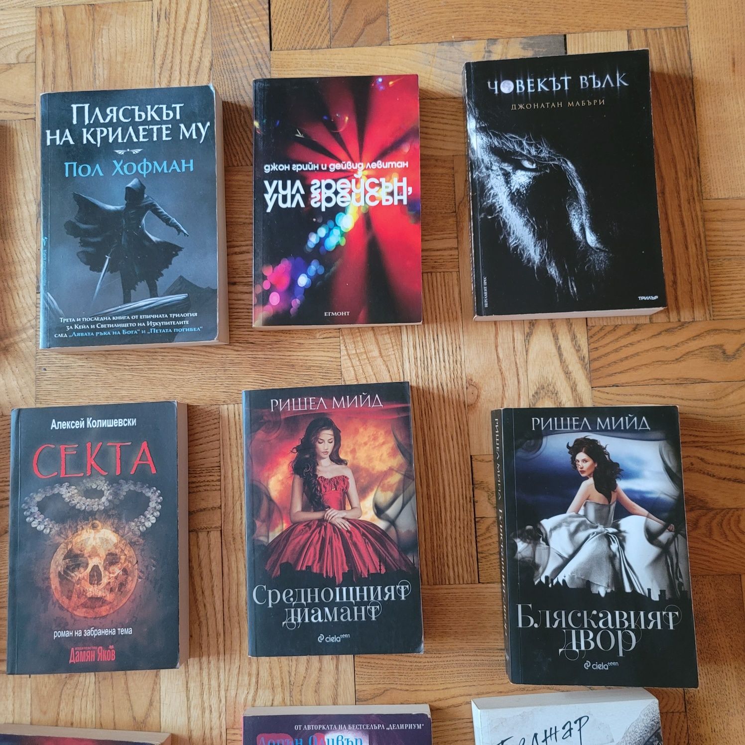 Нови книги на -50%