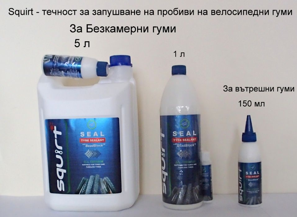 Squirt 500 ml -смазка за велосипедна верига -стандартна /ел. велосипед