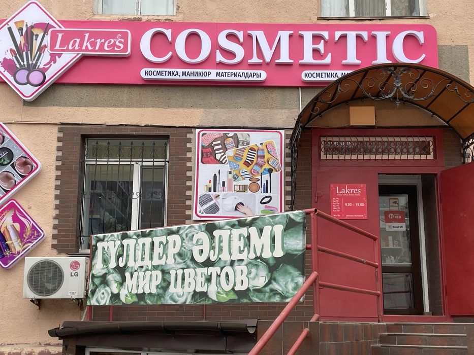 Продается магазин в центре города - 45 квартал около ТД Мечта.