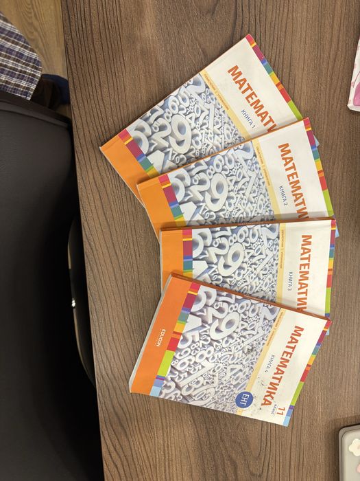 Математика книги от Educon ( 1-4 части )