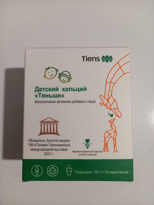 Детский кальций Тяньши. Есть доставка по г.Тараз.