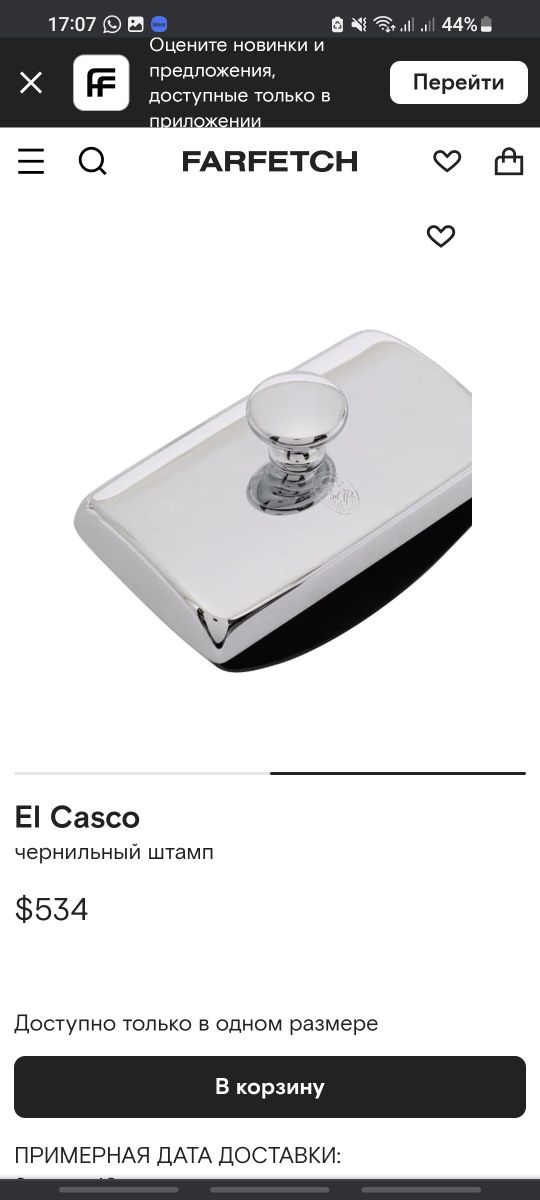 El Casco, пресс-папье, чернильный штамп