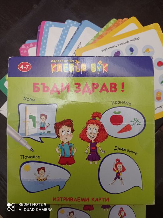 Клевър бук детски игри