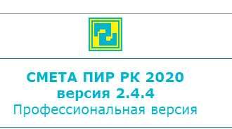 Сметная документация ПИР на демонтаж сооружений