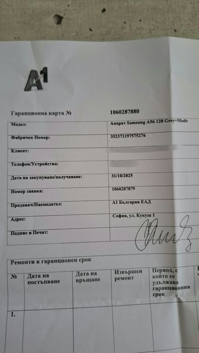 НОВ Samsung A56 5G + Подарък Слушалки