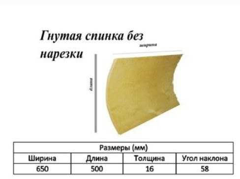 Универсальная  спинка" из берёзы