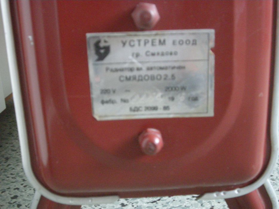Електрически радиатор Смядово 2.5