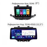 OPEL ASTRA K 2015/2019 9'' /12,3''андроид навигация(SEDAN/COMBI),9246
