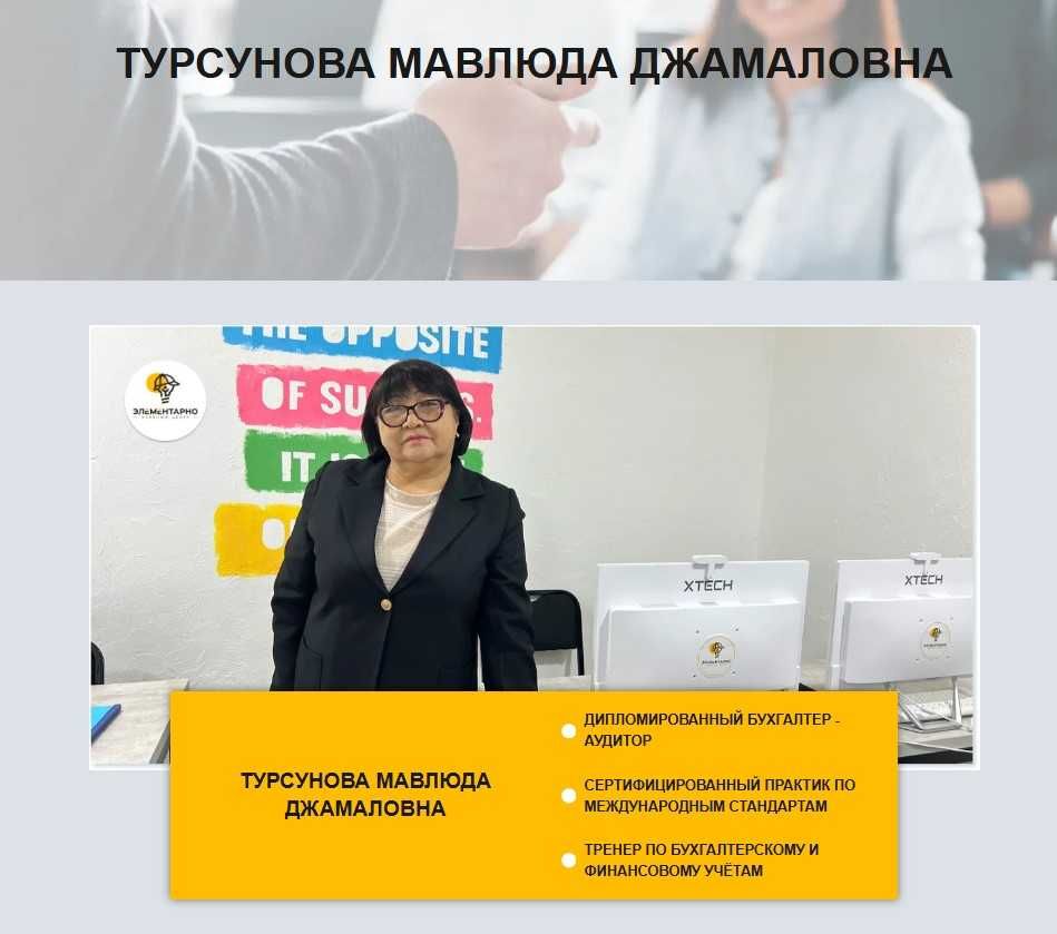 Курсы бухгалтерии и 1С — лицензированное обучение, сертификат,практика