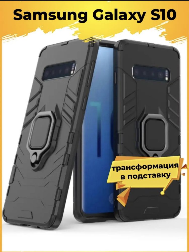 Чехол новый на Samsung S10. 3 штуки.