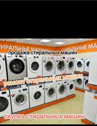 Продажа стиральных машин автомат бу