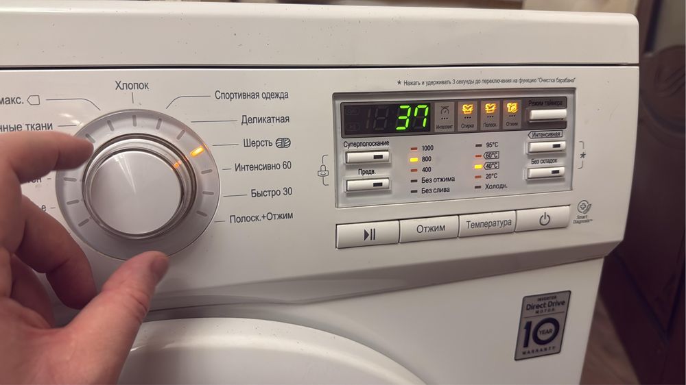 Стиральная машина