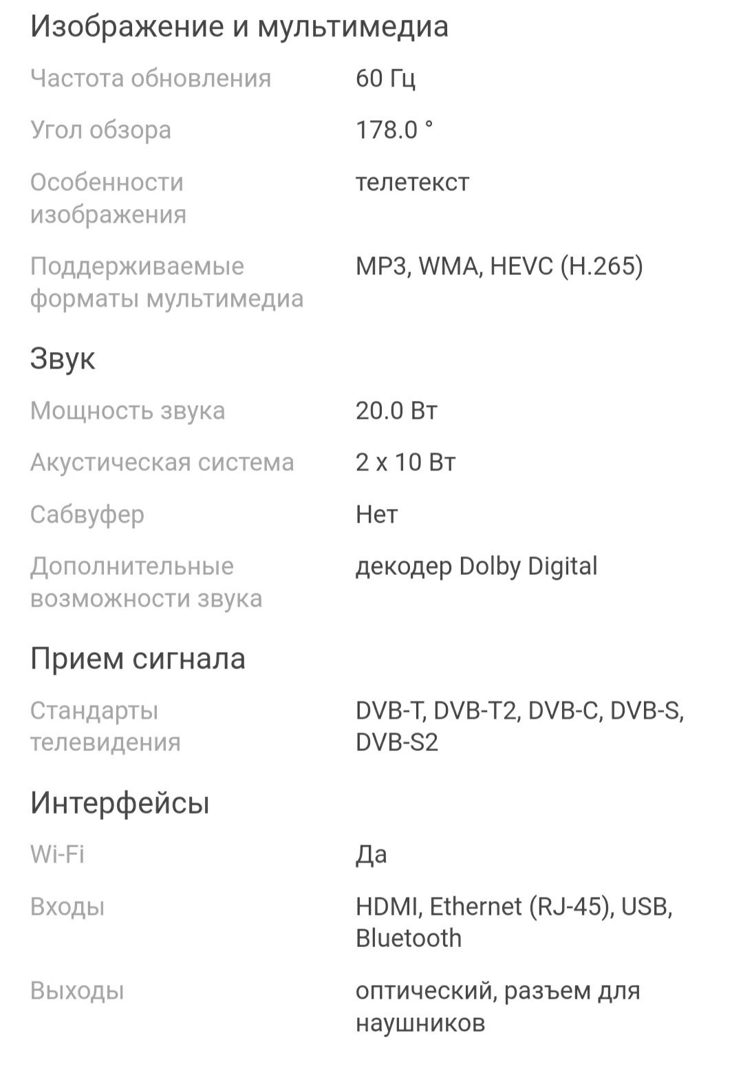 Телевизор LG 65UP76006LC и Игровая приставка PS4 500GB