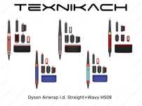 Yangi • Dyson Airwrap i.d. Straight+Wavy HS08 • Dastavka
