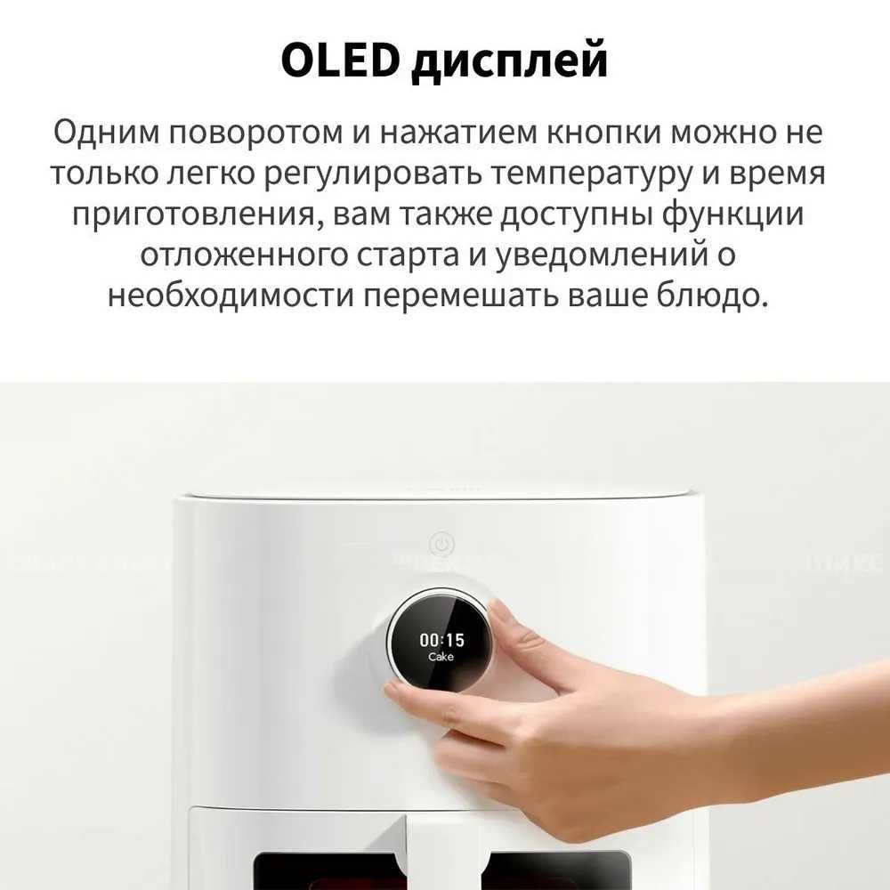 Умный аэрогриль/гриль, фритюрница Xiaomi Mi Smart Air Fryer 4L PRO