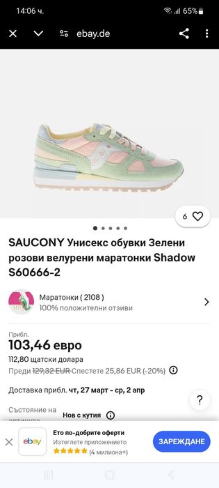 Saucony Shadow-43,44.5н-НОВО-Оригинални