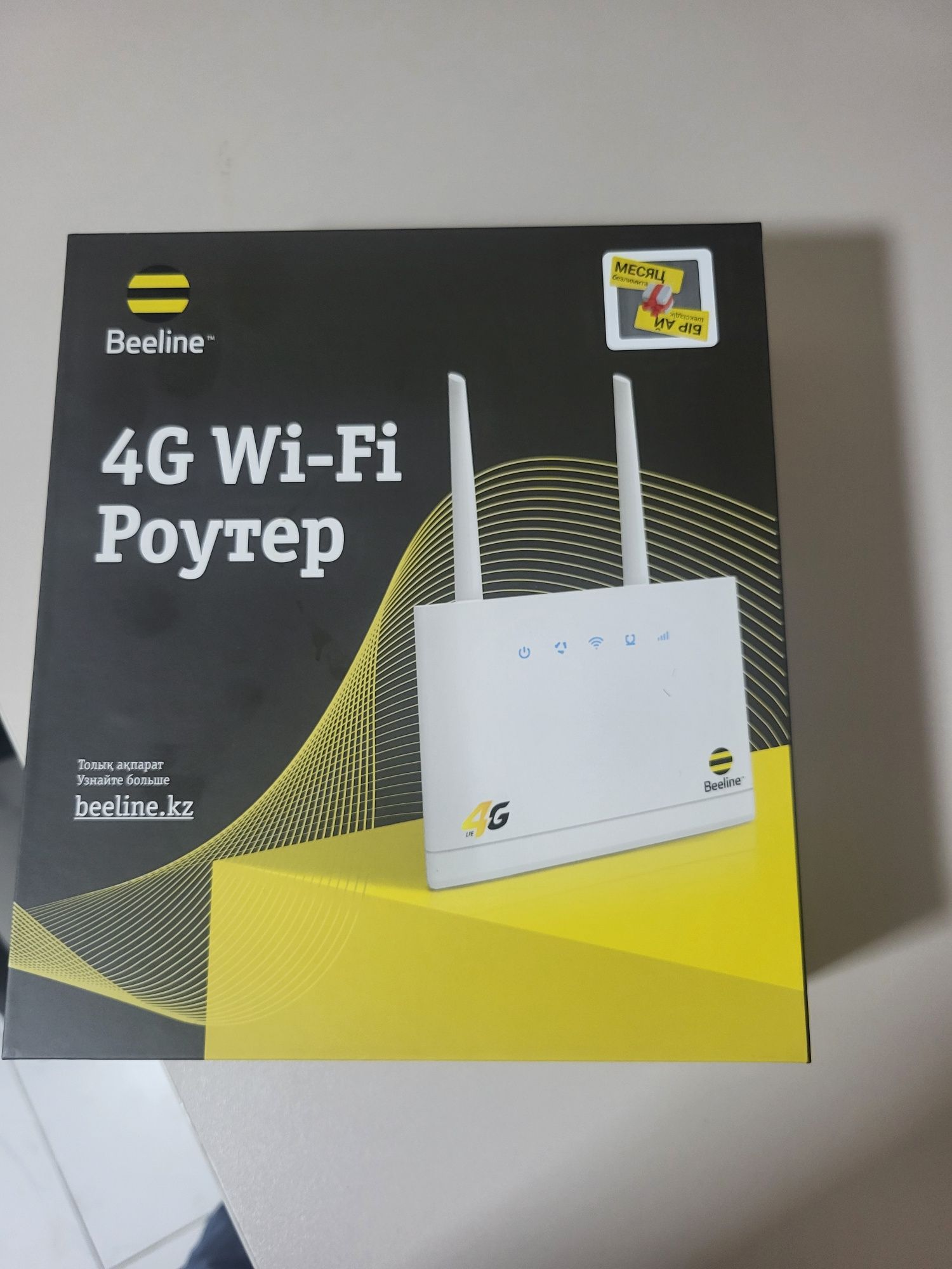 Продаю роутор Билайн 4G ,для домашнего интернета
