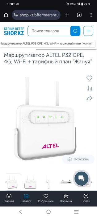 Семейный домашний интернет от Altel