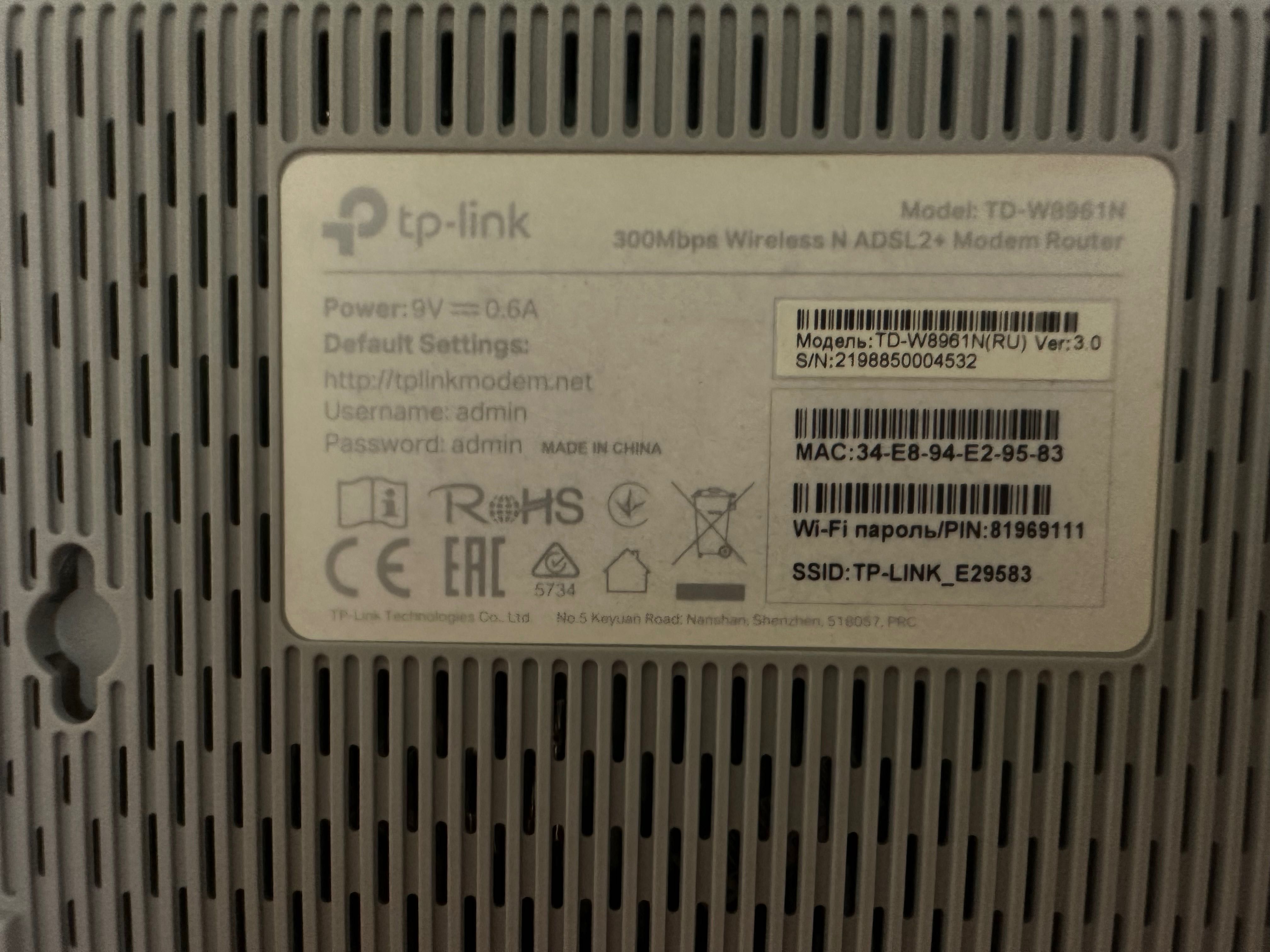 Модем TP-LINK 300mbps