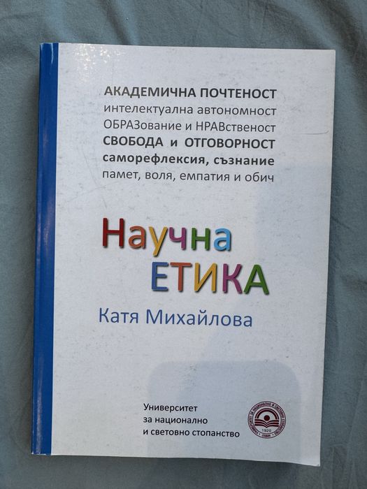 Учебници първи курс УНСС