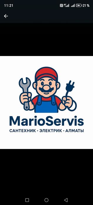 Электрик Аварийная служба