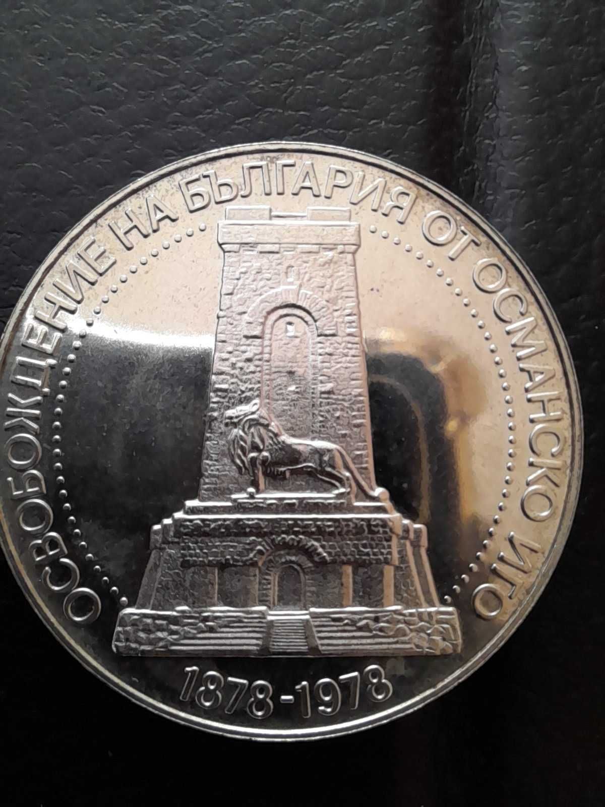 10 лева 1978 година