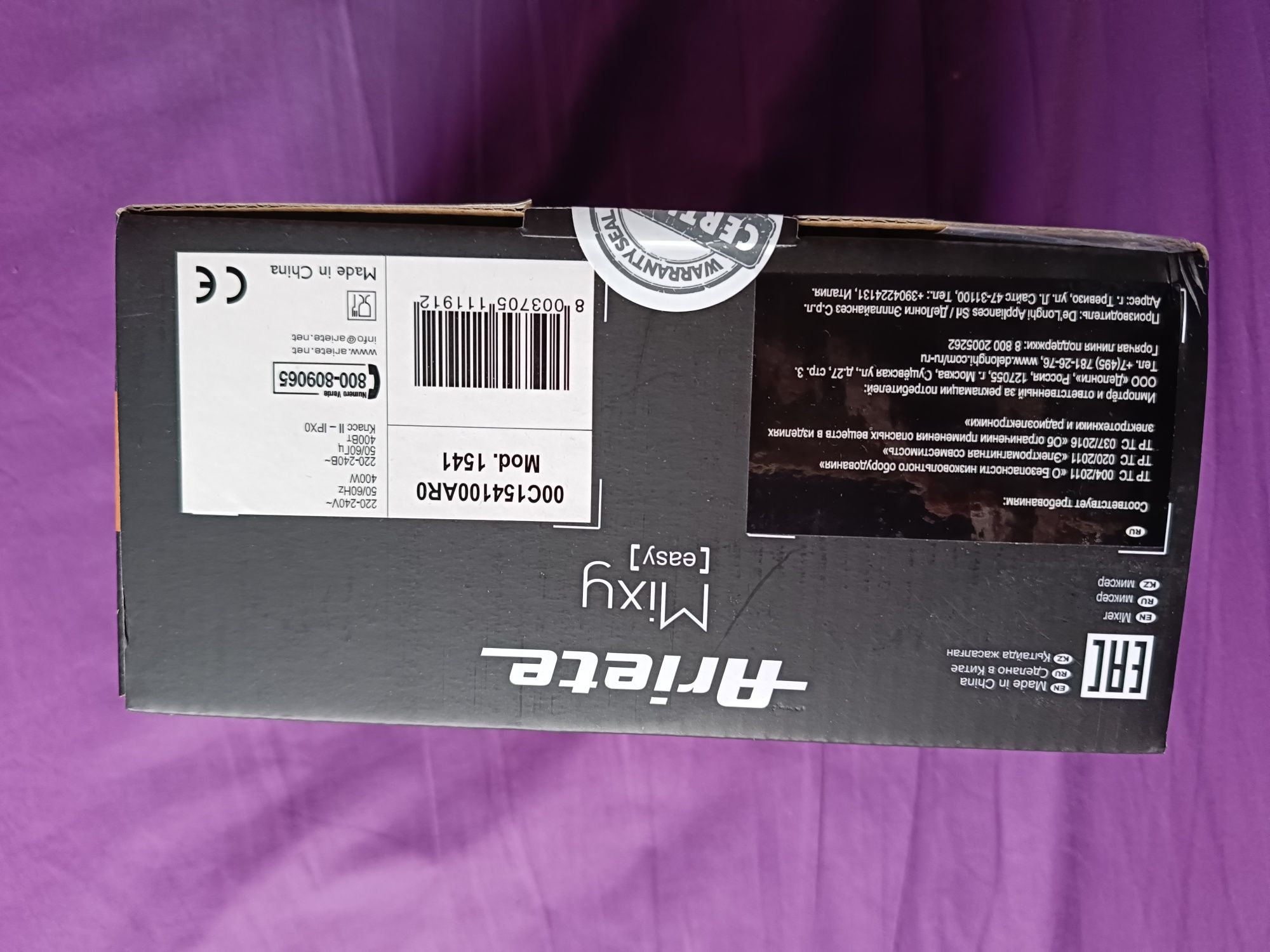 Продавам НОВ миксер Ariette MIXY ORANGE