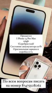 Продается Iphone 14 pro max