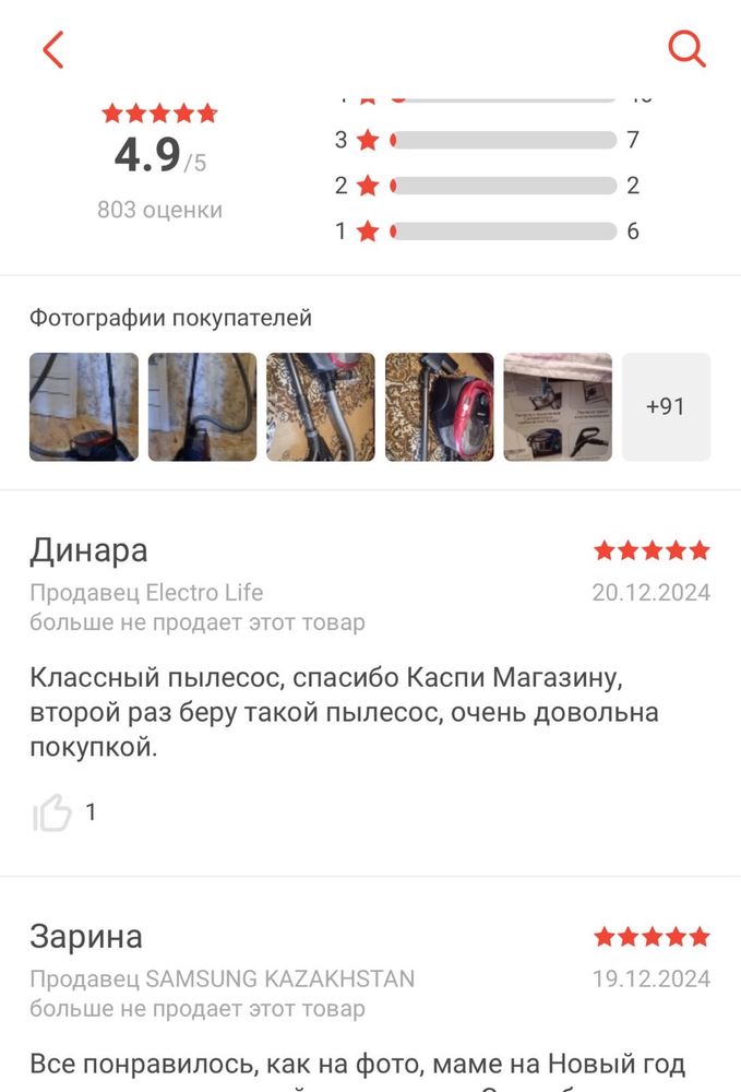 Мощный пылесос  Samsung