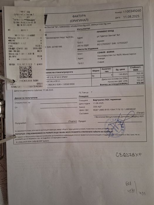 Зимни гуми чисто нови