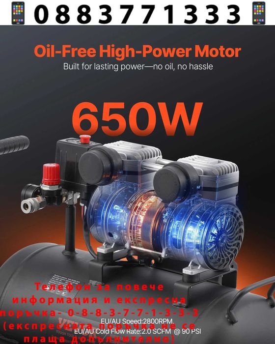 НЕМСКИ Компактен безмаслен компресор – 30 л + ЛЕД ФЕНЕР