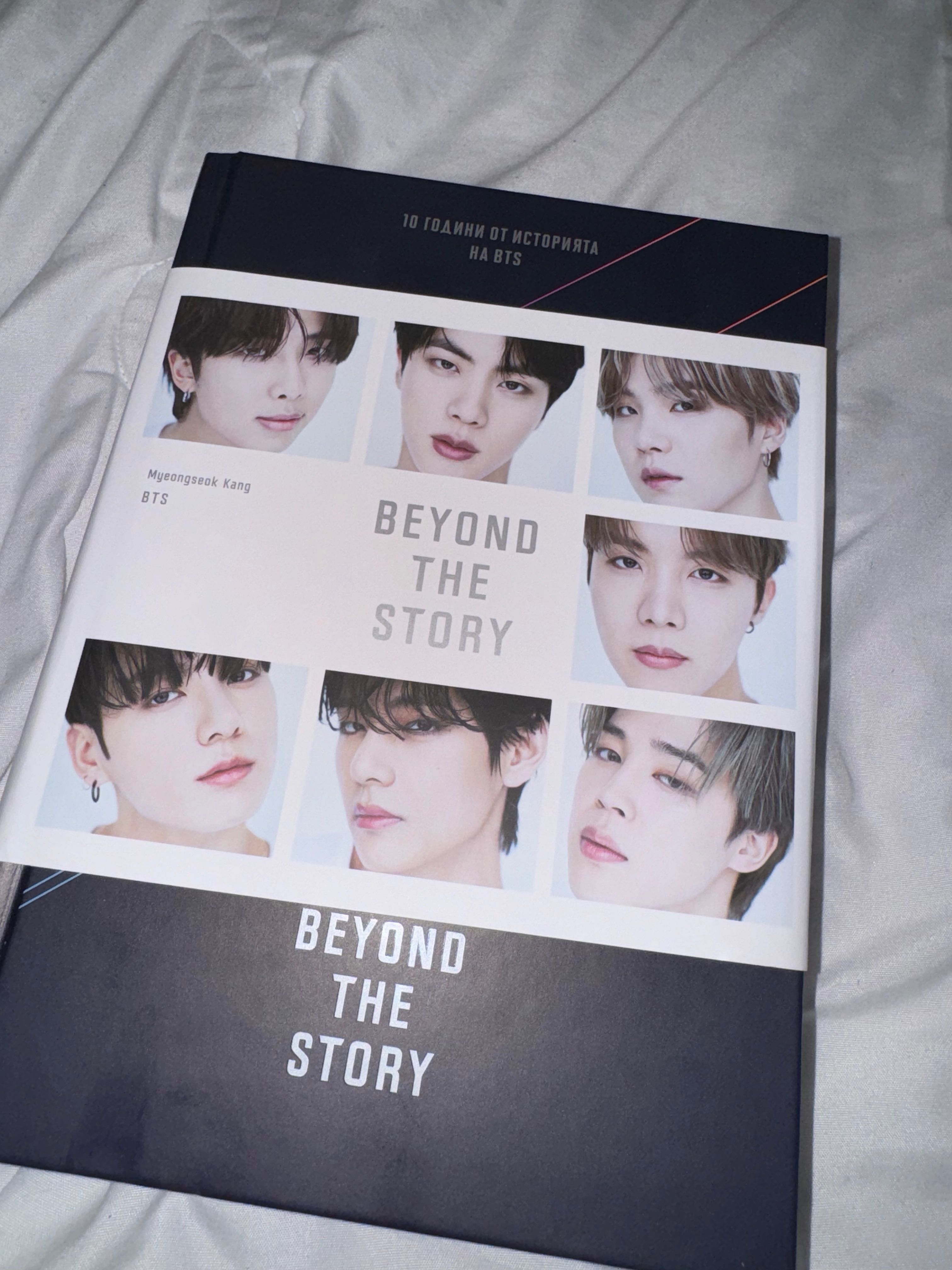 BTS beyond the story