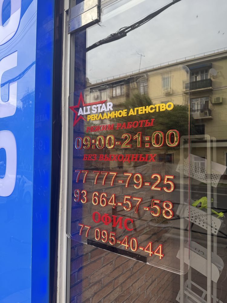 Reklama xizmatlari arzon va sifatli