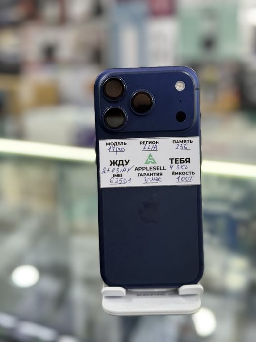 iPhone 17 pro 256gb