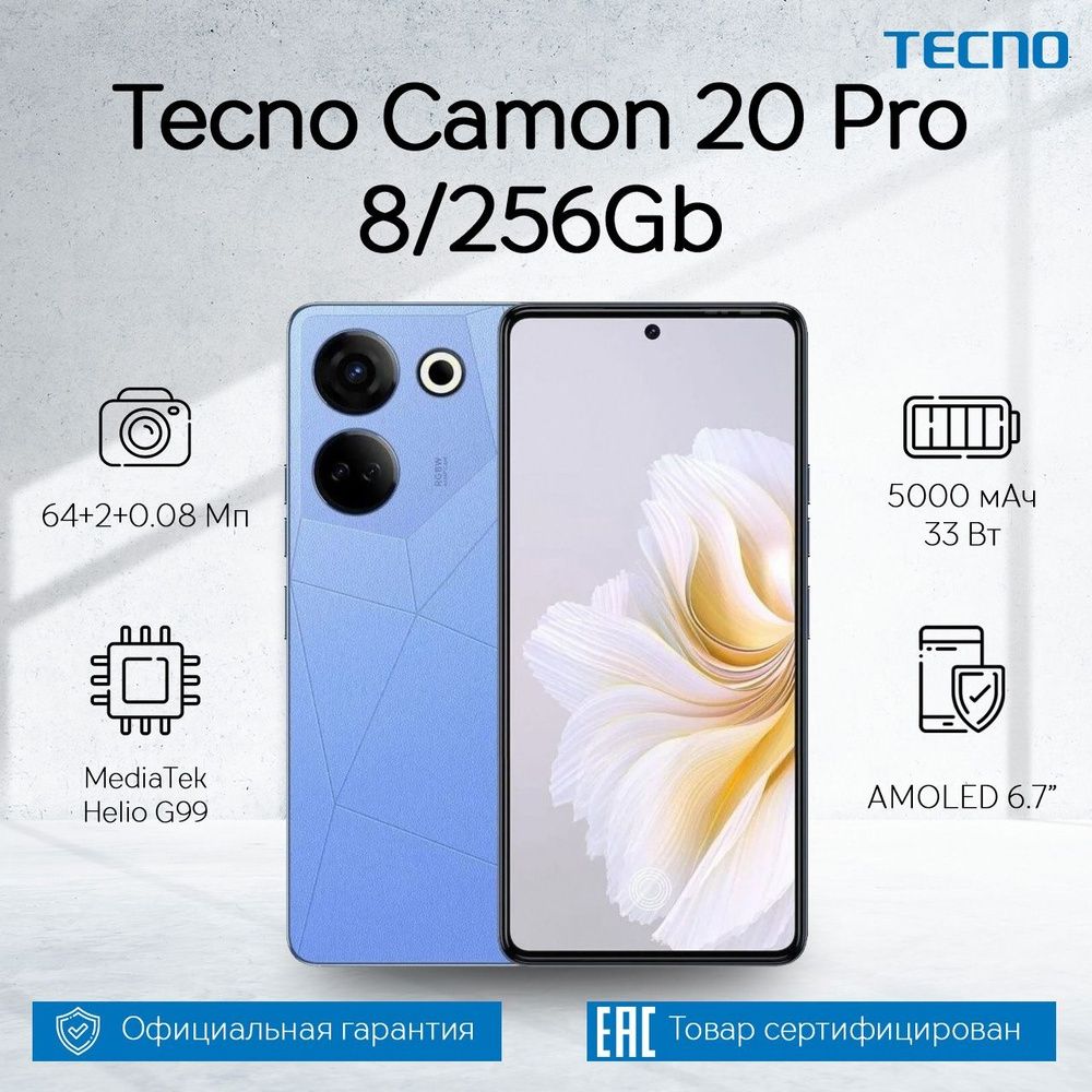 Tecno comon 20 pro